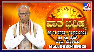 Weekly Horoscope ಖ್ಯಾತ ಜ್ಯೋತಿಷಿ SK ಜೈನ್​ರಿಂದ ವಾರ ಭವಿಷ್ಯ  Dr SK Jain Guruji  TV9D [upl. by Doak]