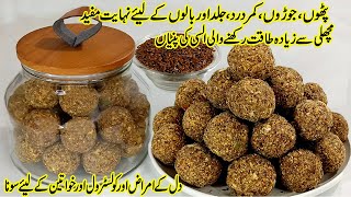 Alsi kay ladoo  Alsi ki pinni  Flax Seeds Ladoo  Alsi  Flax seeds  Flax seeds laddu  Laddu [upl. by Joseito]