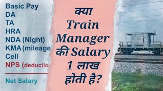 Train Manager Salary NTPC 2024  New Joined  Goods Train Manager shorts ntpc2024 [upl. by Amsirac628]