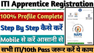 ITI Apprentice Registration Kaise Kare Apprenticeship Registration Profile 100 Step By Step [upl. by Cappella]