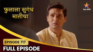 Phulala Sugandh Maticha Full Episode 717  दौलतरावचा शुभमला सल्ला  Star Pravah [upl. by Anastatius]