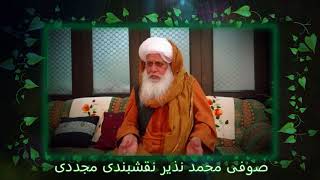 Zakir e Khafi  Durs By Sufi Pir Muhammad Nazir Naqshbandi Mujaddidi  Rooh e Naqshband [upl. by Dniren]