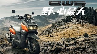 2021 YAMAHA BWS 125 EXTREME ADVENTURE SCOOTER [upl. by Clovis]