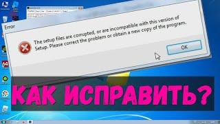 The setup files are corruptedКак исправитьРаботает 100 [upl. by Tolkan]