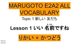 Marugoto E2A2 Lesson1 All Vocabulary in Nepali and English RikaiKatsudou [upl. by Togram614]