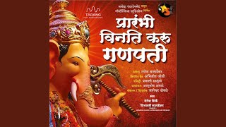 Prarambhi Vinti Karoon Ganpati [upl. by Marden]