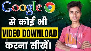 Google Chrome Se Video Download Kaise Karen  How To Download Video From Google Chrome [upl. by Trimble191]