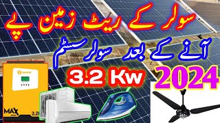 3kw Solar System Price in Pakistan 2024  3kw Solar System For Home  solar panel latest price 2024 [upl. by Ahsieyn858]