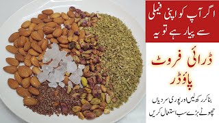 Dry Fruit Powder Recipe  Winter Season Special Immunity Booster for all Family [upl. by Naujit616]