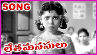 Pillalu Devudu Challani Vare  Letha Manasulu  Telugu Movie Hit Song [upl. by Dianuj]