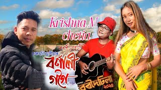 BORNALI GOGO Krishnamoni Chutia Bordoisila 2025  Latest Assamese Song [upl. by Casteel]