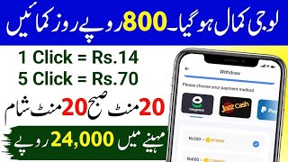 Real Online Earning App 2024  online earning in pakistan  earning app today  real earn app [upl. by Hooker]