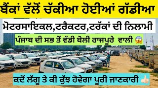 Car auction in Punjab Rajpura upcoming auction in Punjab auction carauction [upl. by Tila]