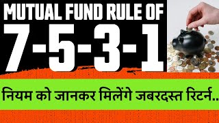 Rule of 7531  Mutual Fund Rule of 7531  Golden Rule of 7531 in Mutual Funds [upl. by Bhayani]