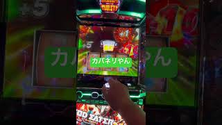 【スマスロゴッドイータ】カバネリですね？ [upl. by Iret823]