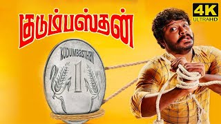 Kudumbasthan Full Movie in Tamil 2025  Manikandan  Saanve Megghana  Vaisagh  Kudumbasthan Review [upl. by Fates]