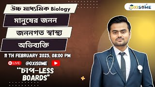 Biology class for higher secondary by Dr Arkadeep sir [upl. by Bartholomeus300]