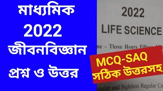 madhyamik 2022 life science questions and answers wbbse [upl. by Ecinnej]