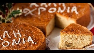 GREEK VEGAN New Year Cake  Vasilopita [upl. by Koral]