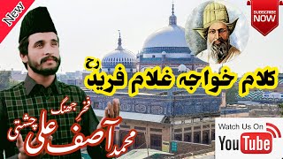 Kalam Khawaja Ghulam Fareed  کلام خواجہ غلام فرید  Muhammad Asif Ali Chishti Jhang 2023 [upl. by Aisatana]