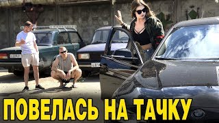 ПОВЕЛАСЬ НА ТАЧКУ Красавица и Чудовище Выпуск 163 [upl. by Otrevire]