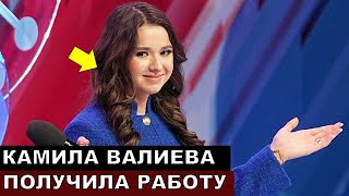 Хорошие новости для Камилы Валиевой [upl. by Nybbor]