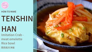 Tenshinhan Fluffy egg omelette rice bowl with Imitation crab meat [upl. by Leinto994]