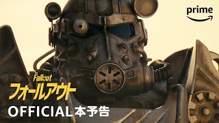 『フォールアウト』本予告動画  プライムビデオ [upl. by Tortosa]