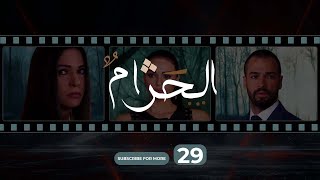 Al Haram Episode 29  الحرام الحلقة التاسعة و العشرون [upl. by Nivram]