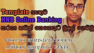 Hnb online bank HnB digital app one time fund transfer option [upl. by Ennyleuqcaj780]