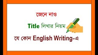 The Way of Giving Title  Freehand Writing  Basic English Grammar [upl. by Senoj360]