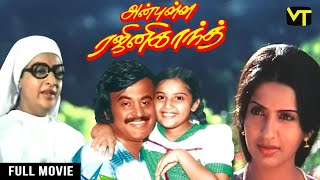 Anbulla Rajinikanth Tamil Full Movie  Superstar Rajinikanth  Meena  Ambika  Rajini Hit Movies [upl. by Leoj]