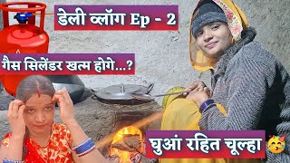 cg daily vlog  new cg vlog 2022  cg vlog 2022  Rajrani cg vlogs  cg vlog my first vlogcg vlogs [upl. by Bart439]