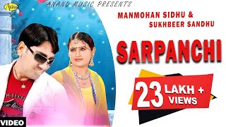 Sarpanchi II Manmohan Sidhu II Sukhbeer Sandhu II Anand Music II New Punjabi Song 2016 [upl. by Lachman]