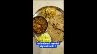 Bhogichi Bhaji   Madhuras Recipe  Shorts [upl. by Ennayhc195]