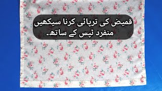 How to do Turpai Hemming on kameez for beginners in urdu  hindi by Fizza Mir [upl. by Holt]