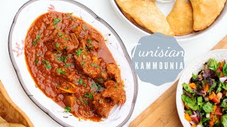 Tunisian Kamounia Recipe  كمونية تونسية  IN ENGLISH [upl. by Azmah]