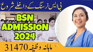 BSN Admissions 2024Entry testThe Best Nurse [upl. by Aissatsana]