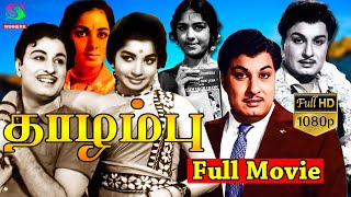 Thazhampoo Movie HD  தாழம்பூ திரைப்படம்  MGRM R Radha  Tamil Old Movies  Winner Audios [upl. by Orth]