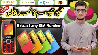 Extract any SIM Number Kasi b SIM ka Number Asani sy nekaly How to check SIM Number [upl. by Elburr]