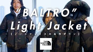 【THE NORTH FACE】名作のバルトロライトジャケットをご紹介【お気に入りのダウン】 [upl. by Finny]