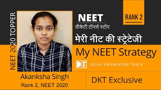 AIR 2 NEET 2020 Akanksha Singhs detailed strategy  रैंक 2 नीट 2020 आकांशा सिंह की स्ट्रटेजी [upl. by Atiuqaj641]