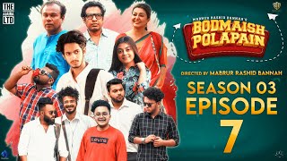 Bodmaish Polapain Season 3Episode 7 Prottoy Heron  Marzuk RussellBannah New Bangla Natok 2021 [upl. by Kreitman]