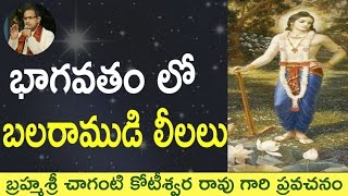 Balarama in Bhagavatam భాగవతం లో బలరాముడి లీలలు by Sri Chaganti Koteswara Rao Garu [upl. by Llenrahs]