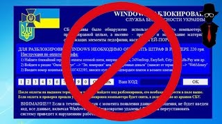 Windows заблокирован СБ Украины  КАК ИЗБАВИТЬСЯ ОТ БАННЕРА [upl. by Blakely]