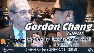 English 2019 KCPAC Speakers Interview  Gordon Chang [upl. by Anikes]