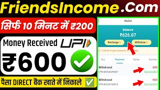 friendsincomecom se paise kaise kamaye 2024  friendsincomecom kya hai  friendsincome [upl. by Pickens]