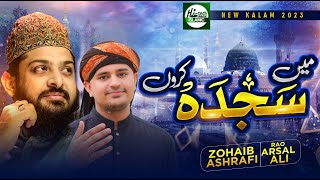 New Special Naat 2021  Zohaib Ashrafi amp Rao Arsal  Mein Sajda Karon Ya Dil Ko Official Video [upl. by Carpenter]