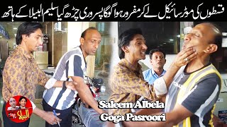 Goga who ran away from the installment shop was caught and beaten up by Saleem Albela [upl. by Panaggio]