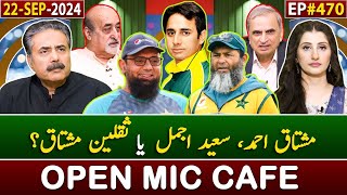 Open Mic Cafe with Aftab Iqbal  Kasauti  22 September 2024  EP 470  GWAI [upl. by Lightfoot]